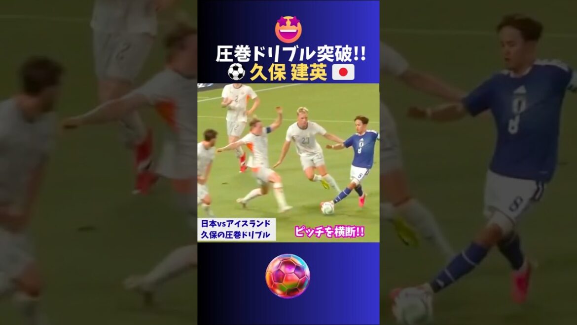 Amazing!! Musou dribbling Takefusa Kubo 🔥 #Soccer #Japan National Team Amazing!! Musou dribbling Takefusa Kubo 🔥 #Soccer #Japan National Team
