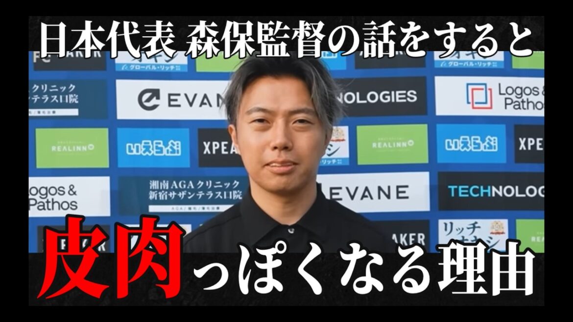 [Japan National Team]Reason for summoning Maya Yoshida: Will he play against Iceland? /Why I get sarcastic when I talk about Coach Moriyasu/Reasons why Morita was not called up Leoza clipping