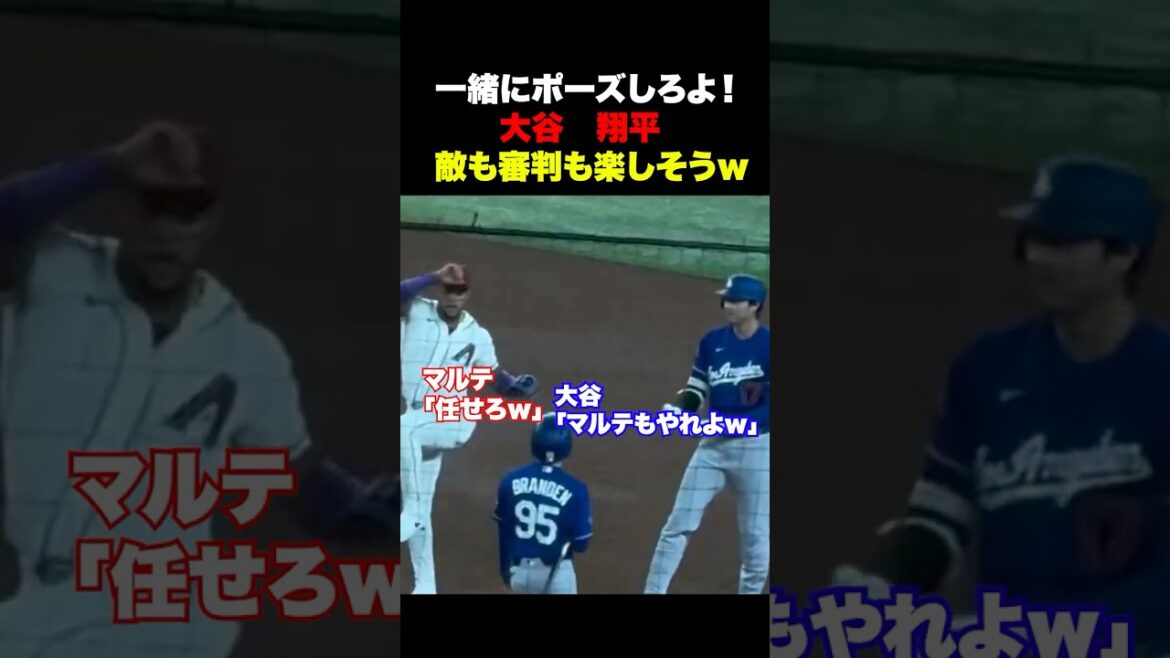 Shohei Otani asks his opponent to pose lol The referee looks like he's having fun too! ️