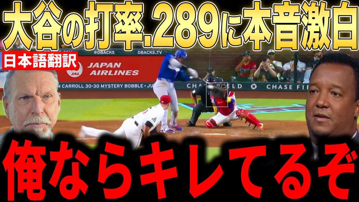 [Shohei Ohtani]Legendary pitchers' ``honest thoughts'' expressed about the sad state of the Dodgers' batting lineup are a hot topic... Harsh words about Otani's performance[Overseas reaction MLB Major Baseball]