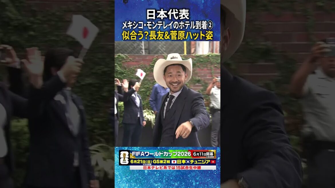 [Fan service with Nagatomo & Sugawara wearing hats]Japan national team arrives at hotel in Monterrey, Mexico! #Japan National Soccer Team #FIFA World Cup #World Cup #shorts