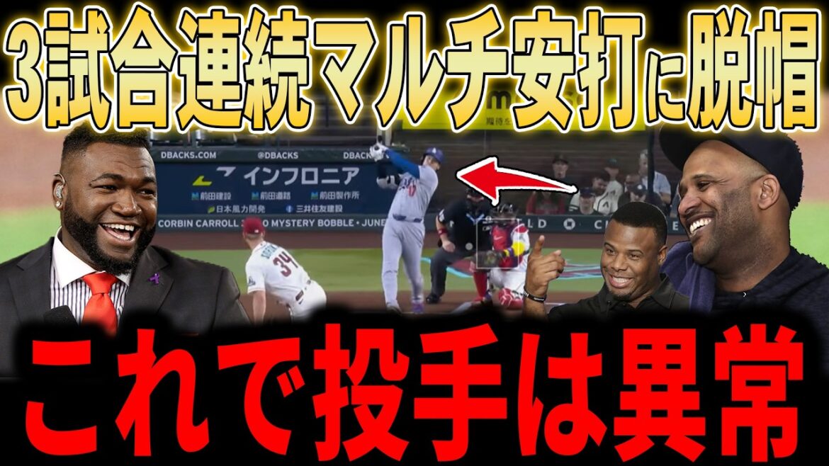 [Shohei Otani]"This batter will be the pitcher tomorrow, right?" Otani has multiple hits in 3 consecutive games! Even in enemy territory, the legends were shocked by the loud boos for refusing to declare! Also talks about tomorrow's two-way pitching[Dodgers, June Tani]
