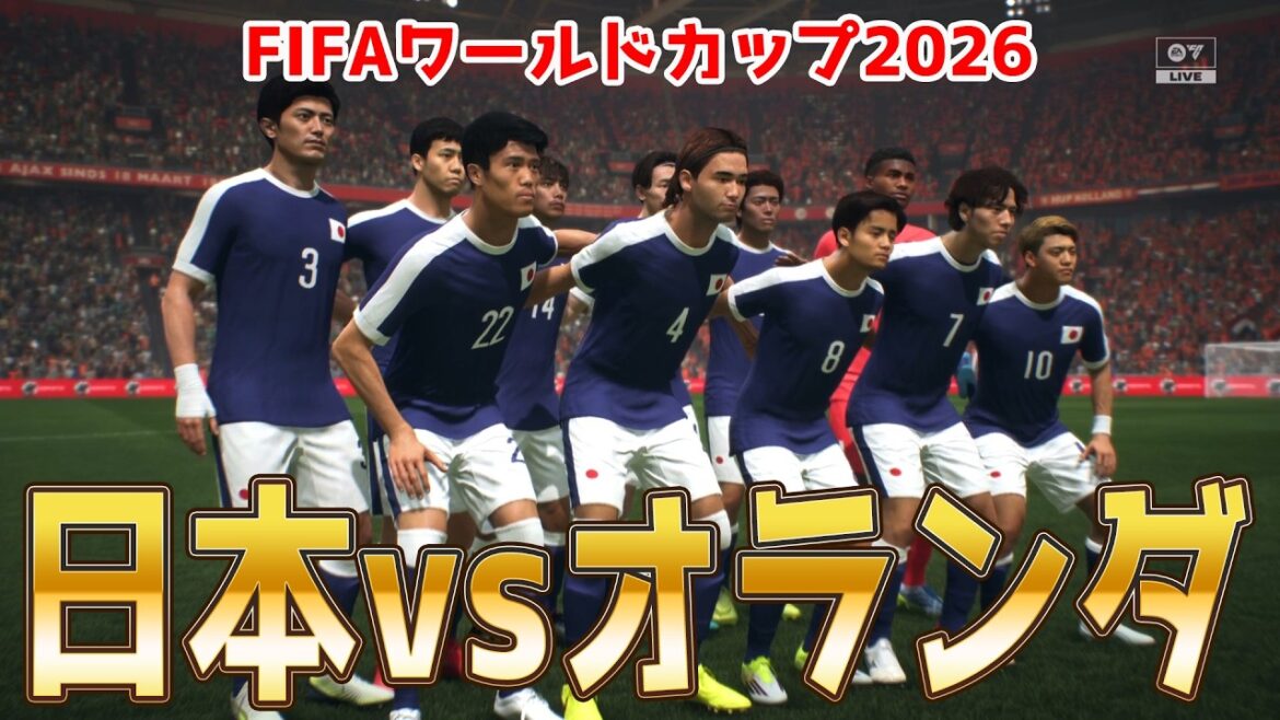 [Japan vs Netherlands]2026 FIFA North and Central America World Cup Group F Round 1 Simulation[World Cup][World Cup][FC26][Soccer]
