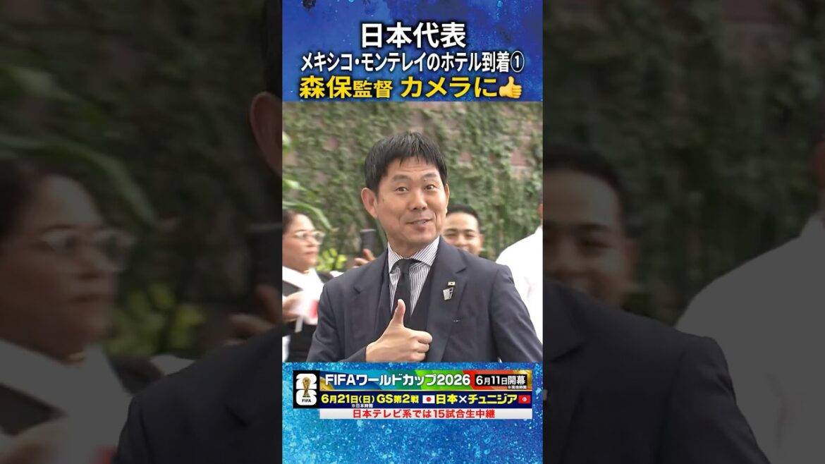 [Director Moriyasu's camera 👍]Japan national team arrives at hotel in Monterrey, Mexico! #Japan National Soccer Team #FIFA World Cup #World Cup #shorts