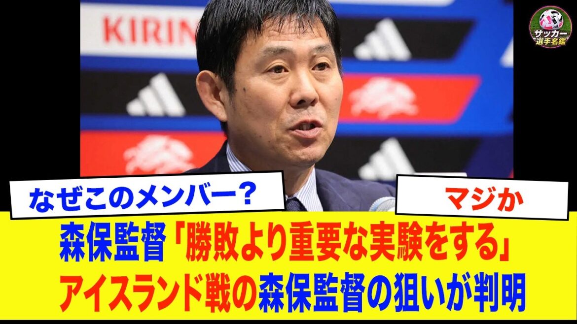 [Japan National Soccer National Team]"Actually, it's more important than winning or losing..." Coach Moriyasu's "shocking aim" for the game against Iceland is revealed...