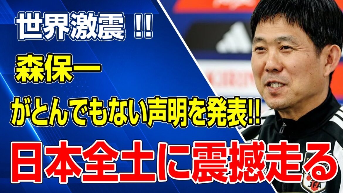 Hajime Moriyasu's emergency announcement ``Everything was a calculation'' The whole of Japan is in an uproar over his terrifying tactics to overturn criticism!