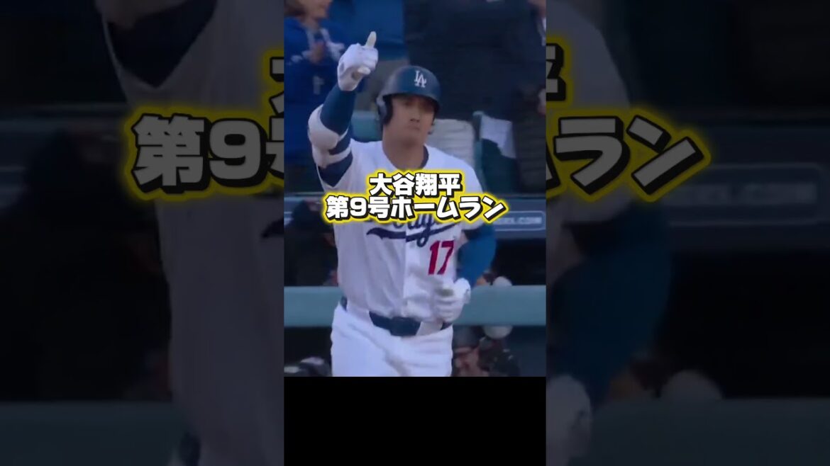 [Breaking news]Tomoyuki Kanno VS Shohei Otani! Shohei Otani hits his 9th home run in the first inning! Dodgers vs Rockies