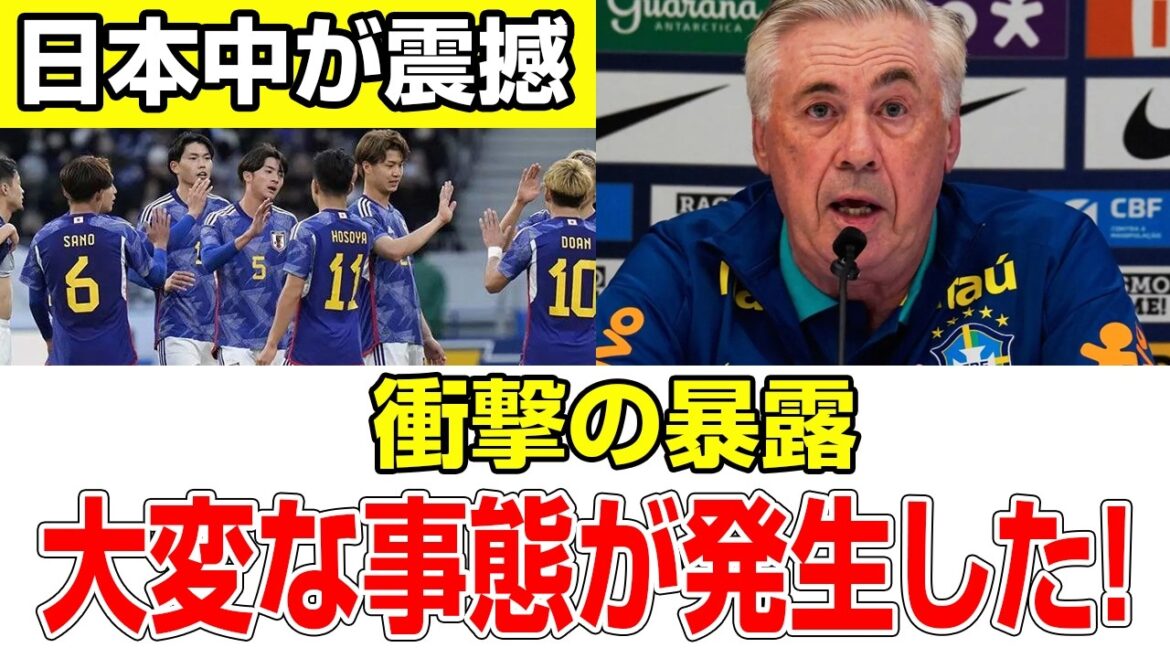 Ancelotti's unusual opinion: ``If Endo, Tomiyasu, and Itakura are available, Japan will be a candidate to win the World Cup.'' Their true value will be revealed in the game against Iceland!
