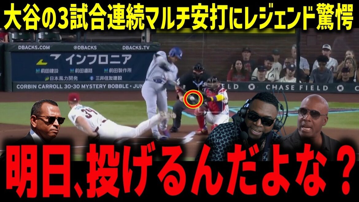 [Shohei Otani]Freeman's true thoughts on multi-games for 3 consecutive games: ``You can see everything tomorrow'' Bonds is shocked: ``This is how scary Shohei is''[MLB/Overseas reactions]