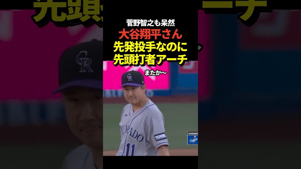 Shohei Otani hits a home run as the No. 9 leadoff batter! A blow from Tomoyuki Kanno! Another home run on dual-wielding day!