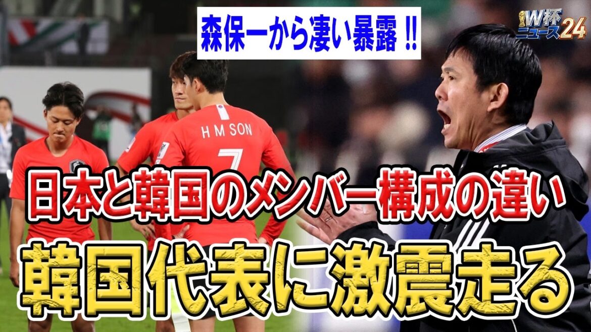 Hajime Moriyasu makes a shocking revelation! The Japanese national team's player base completely overwhelms South Korea...The Korean national team is shocked by the cruel disparity