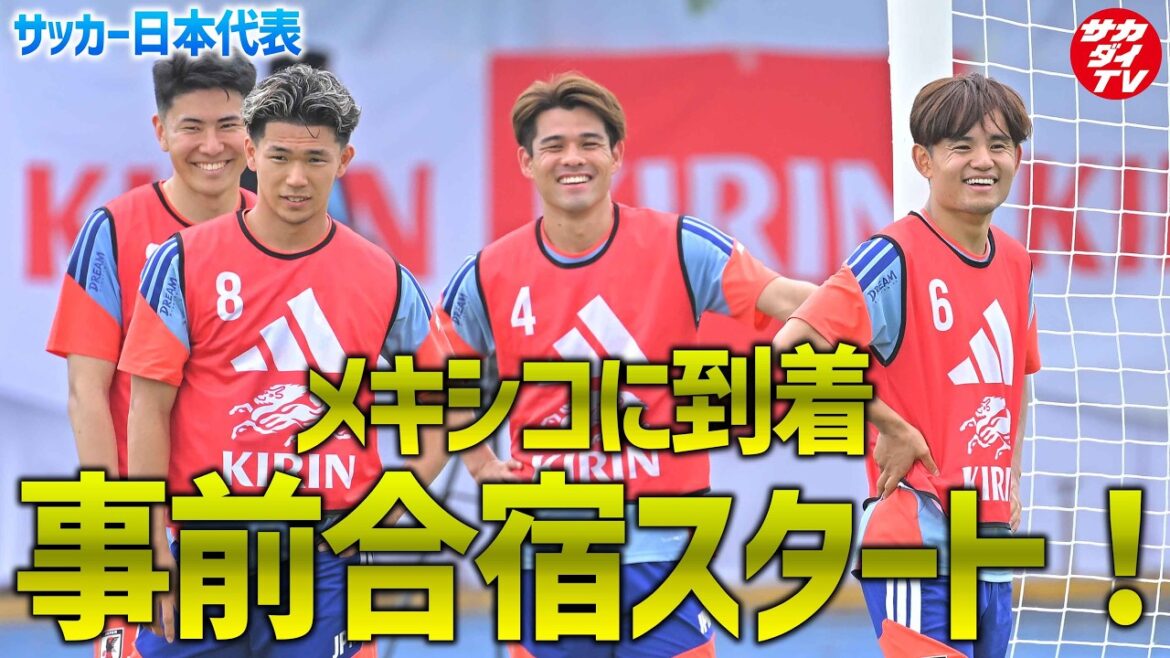 [Japan National Team]Pre-training camp starts in Monterrey! We bring you the first day's practice, which was full of excitement with mini games and more!