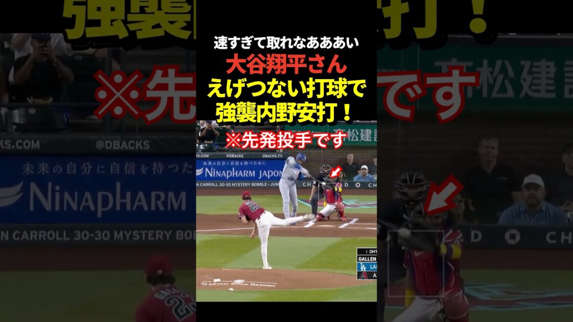 Shohei Otani makes a second assault infield hit! The ball is hitting too fast and I can't catch it!
