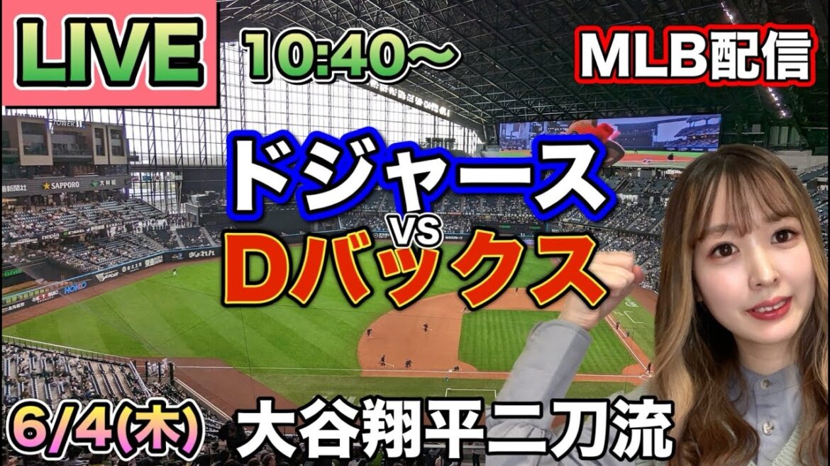 [Shohei Otani dual-wielding]Dodgers vs Diamondbacks MLB distribution ⚾26/6/4