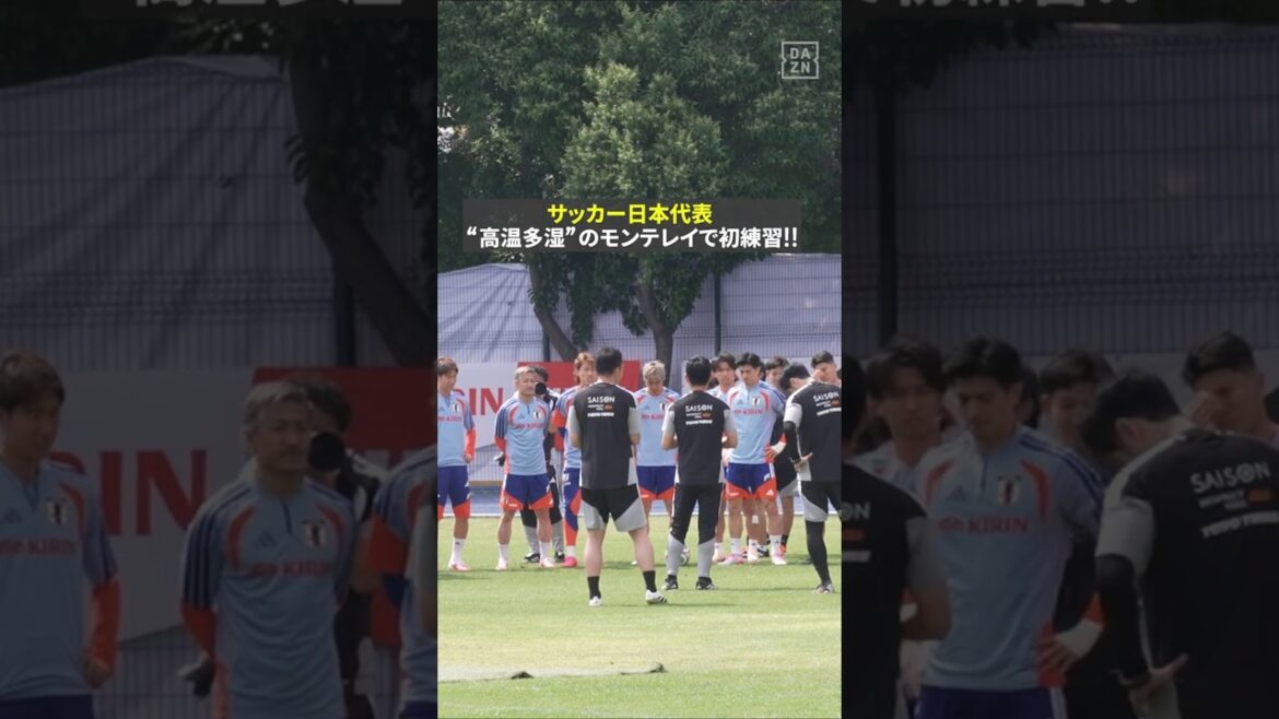 #Japan Soccer National Team first practice in “hot and humid” Monterrey! #Daichi Kamata also joins us! #FIFA World Cup #DAZN if you want to really enjoy it