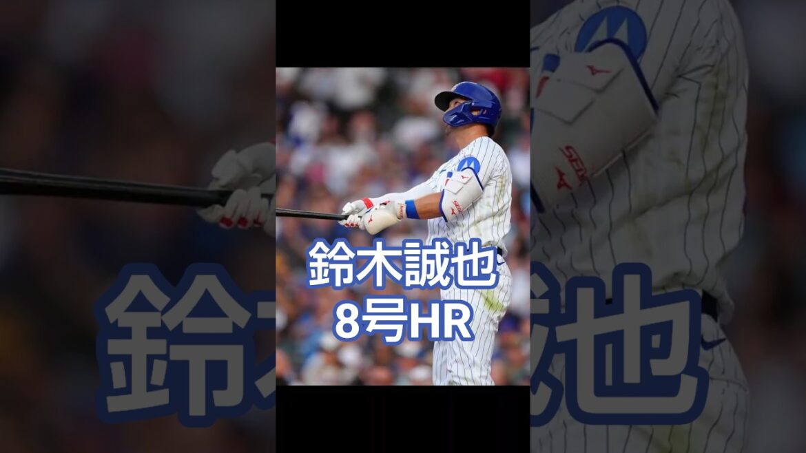 Seiya Suzuki 2026/6/4