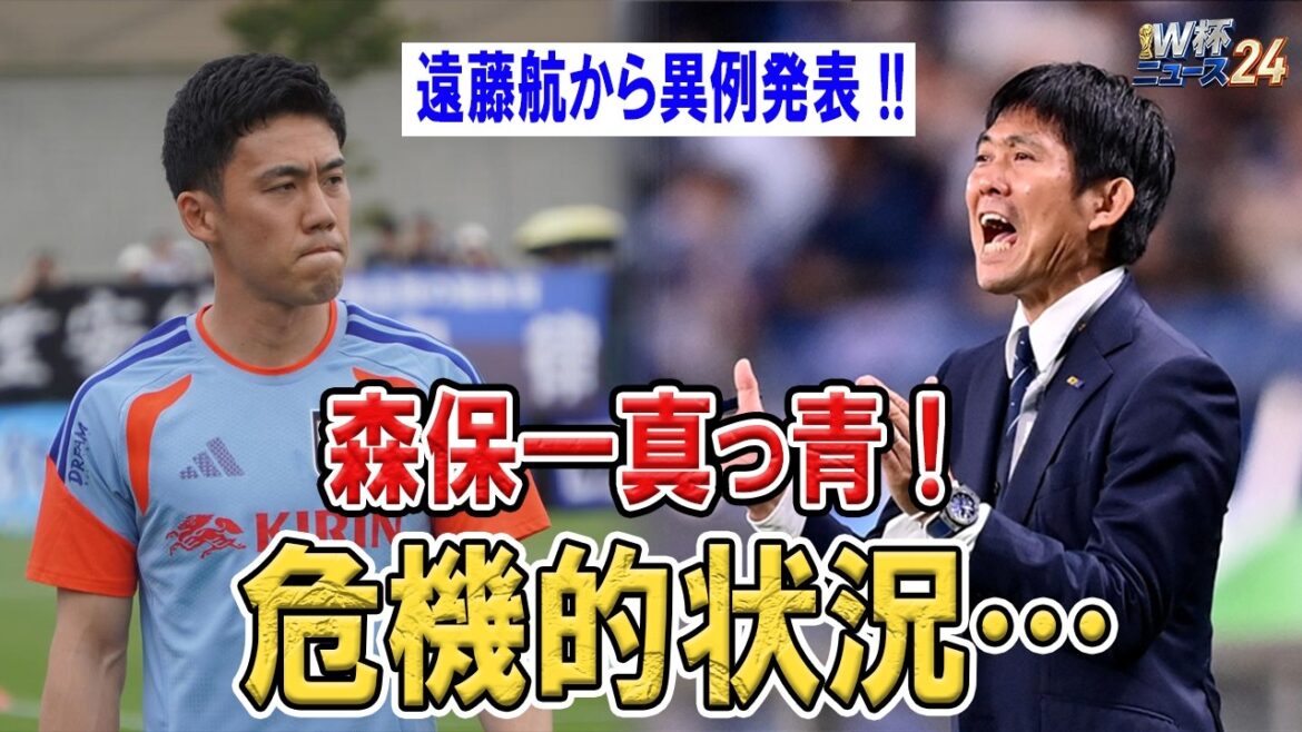 Wataru Endo makes an unusual adjustment... A shock to Moriyasu Japan! The possibility of a change in registration just before the first match against the Netherlands has emerged.