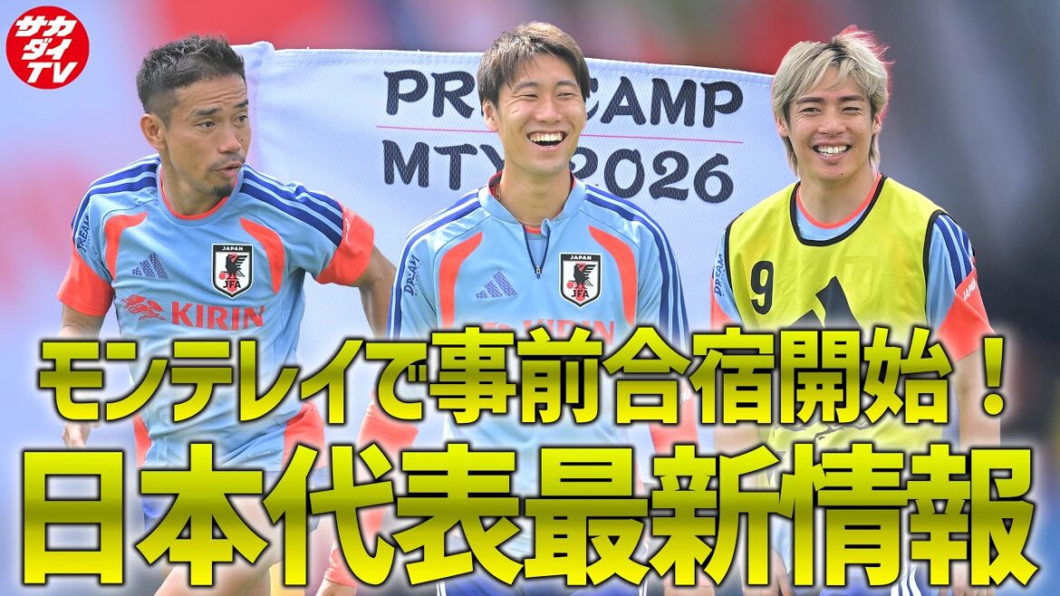 [Japan representative]Wataru Endo has a completely different menu...! The editor-in-chief, who was there to report on the first day of the pre-training camp in Monterrey, which was held on June 3rd, explains!