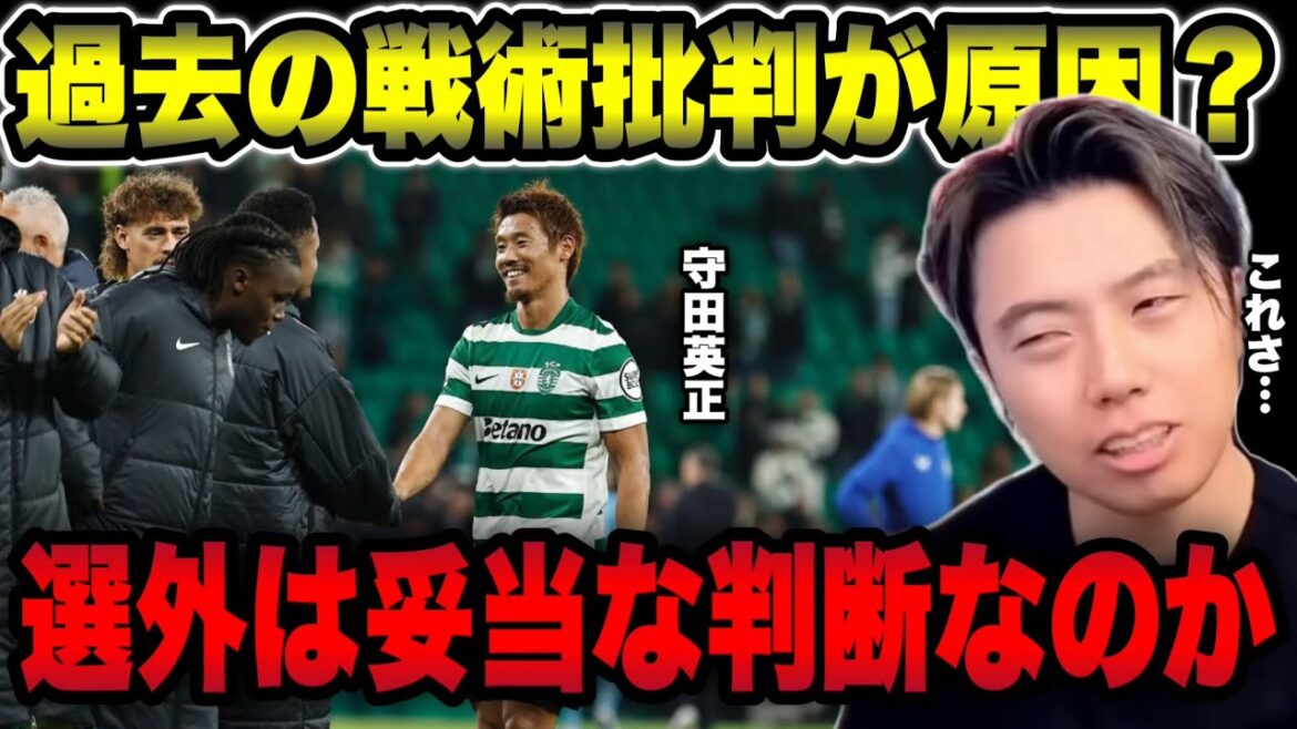 [Japan National Team]Was Morita not selected because of his criticism of tactics/If I were the manager, I would choose him[Leoza cutout]