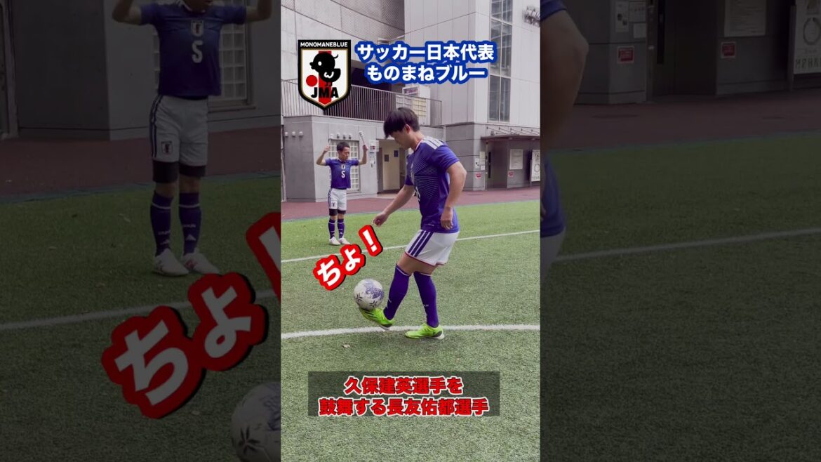 Yuto Nagatomo encouraging Takefusa Kubo #shorts