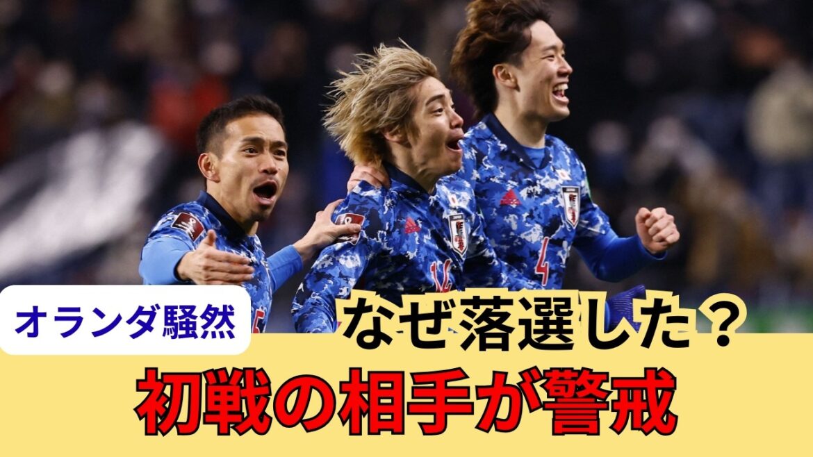 I can understand Kaoru Mitoma and Hidemasa Morita. However, why wasn't ●● selected?