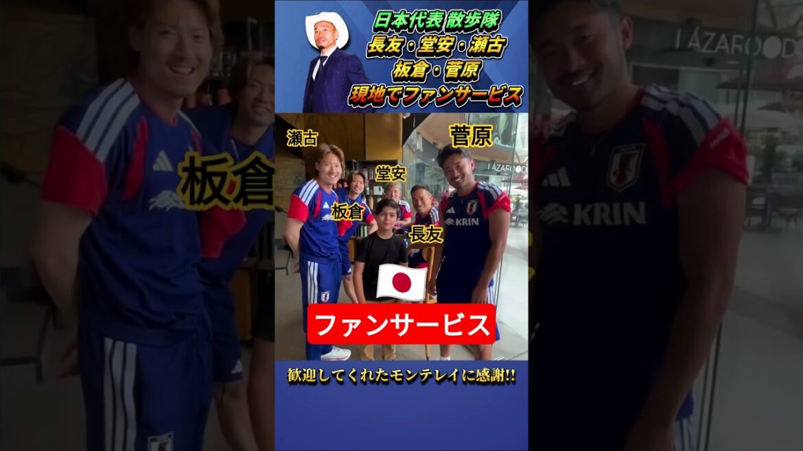 Japan national team treats a boy at a cafe near the training camp #soccer #Japan national soccer team #shorts