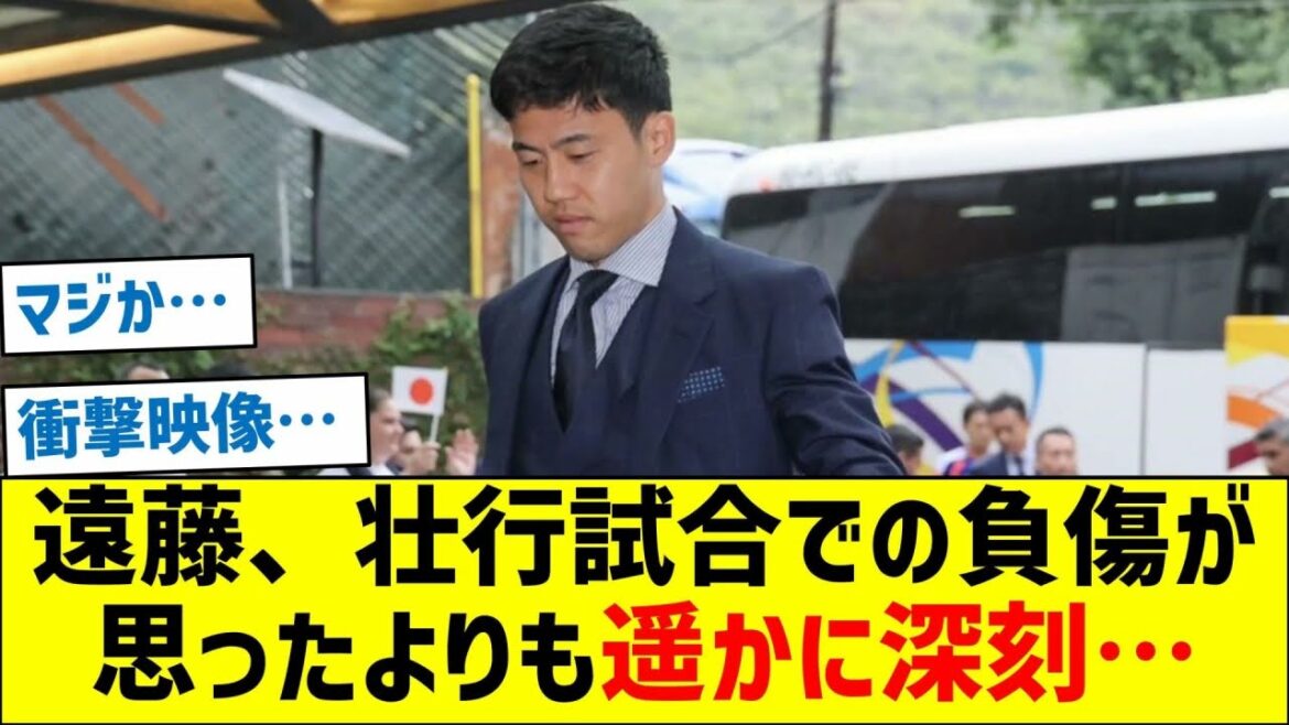 [Emergency situation]Wataru Endo's injury in the send-off match was much more serious than expected...