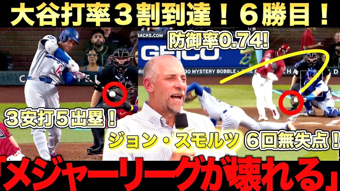 [Legendary Day]Shohei Otani gets his 6th win with 6 scoreless innings! As a batter, he was on a rampage with 3 hits and 5 bases! Highly praised by legendary pitchers John Smoltz and Big Papi
