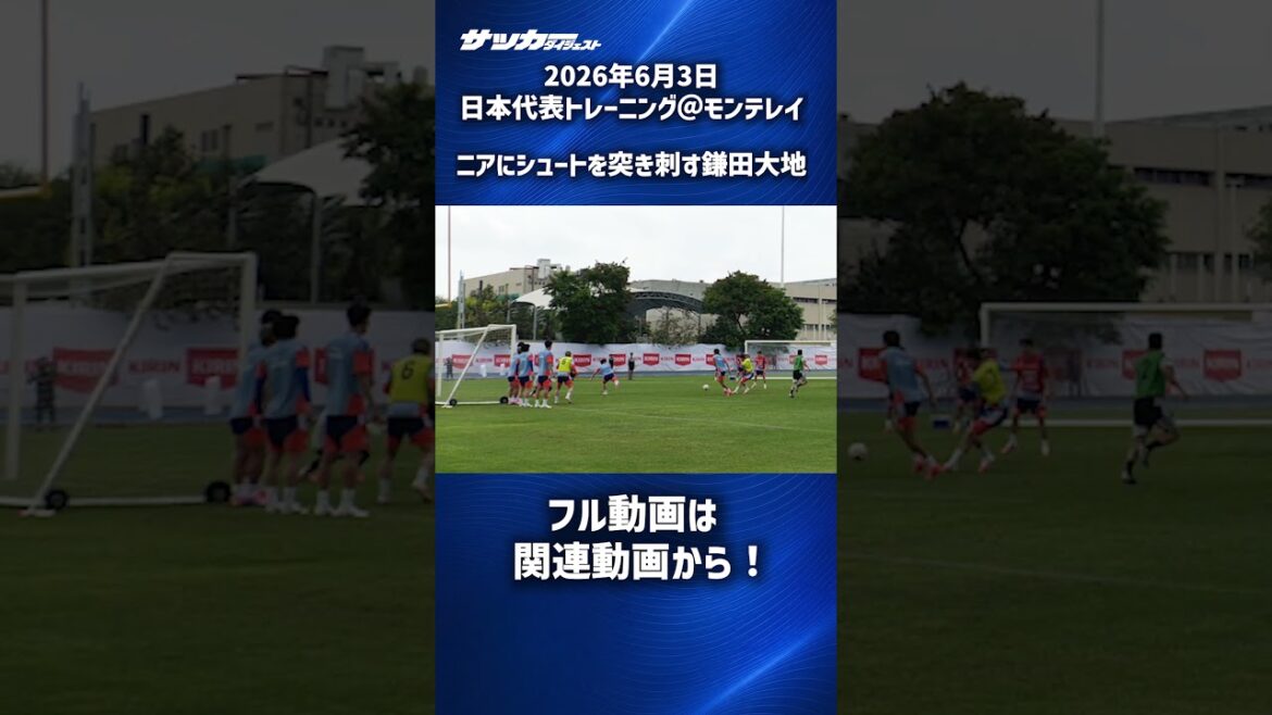 [Japan National Team]Daichi Kamata brilliantly shoots past Nia! #shorts