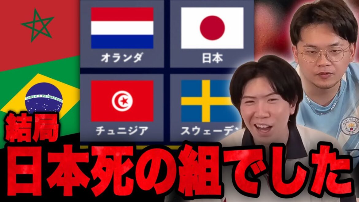 When I was thinking about the No. 1 death group in the World Cup group, I realized that "Group F" was too difficult.[Pre-chan]