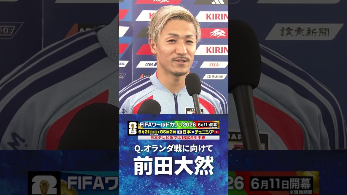 #Daizen Maeda #Japan National Soccer Team #Kirin Challenge Cup #FIFA World Cup #World Cup #shorts