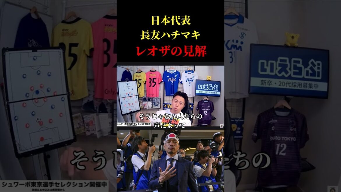 [Pros and cons]Which one are you? Reoza cuts out the Nagatomo Hachimaki problem Reoza cutout #Japan national soccer team #soccer #World Cup
