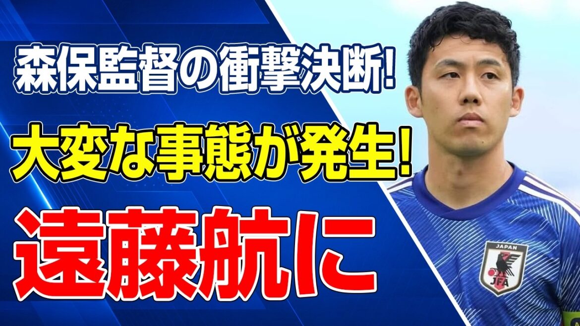 Is Coach Moriyasu making an emergency decision!? Something unusual has happened to Wataru Endo again... The debate about changing the national team just before the World Cup is heating up!
