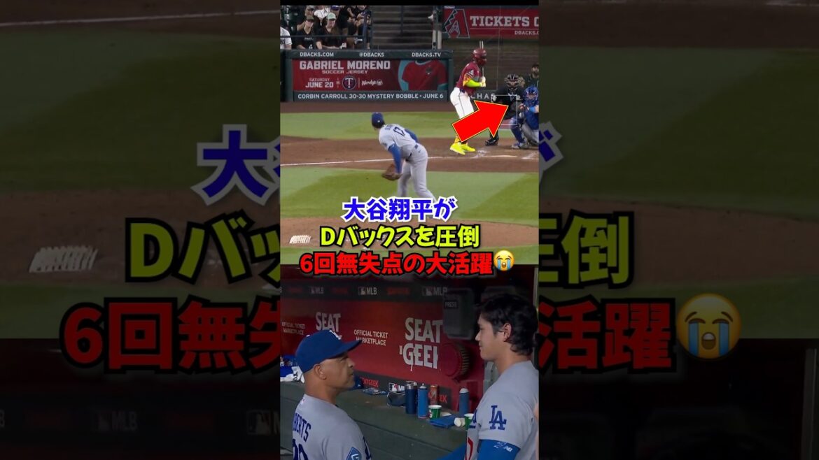 ERA[0.74]Shohei Otani "Complete domination with pitching and batting"! The dual play of no runs in the 6th inning and 5 on base was on another level.