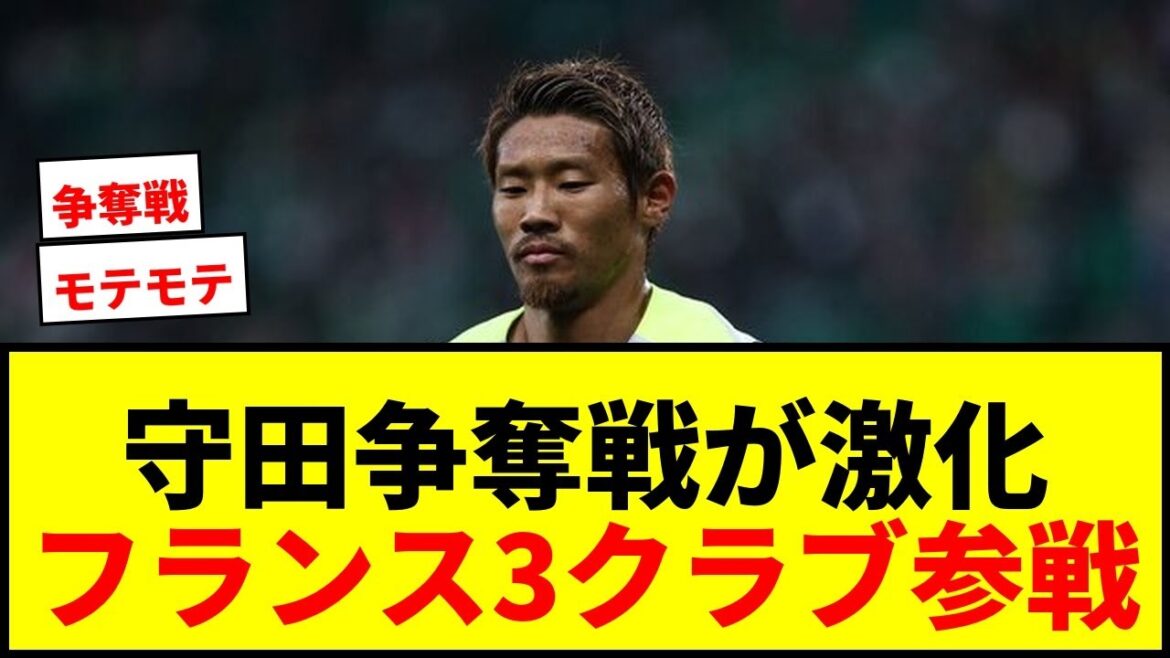 [Breaking News]Hidemasa Morita will continue to compete in Europe despite being eliminated from the World Cup! Will 3 French clubs participate?