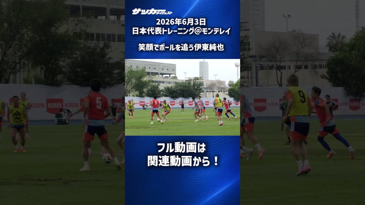 [Japan National Team]Junya Ito chases the ball with a smile #shorts