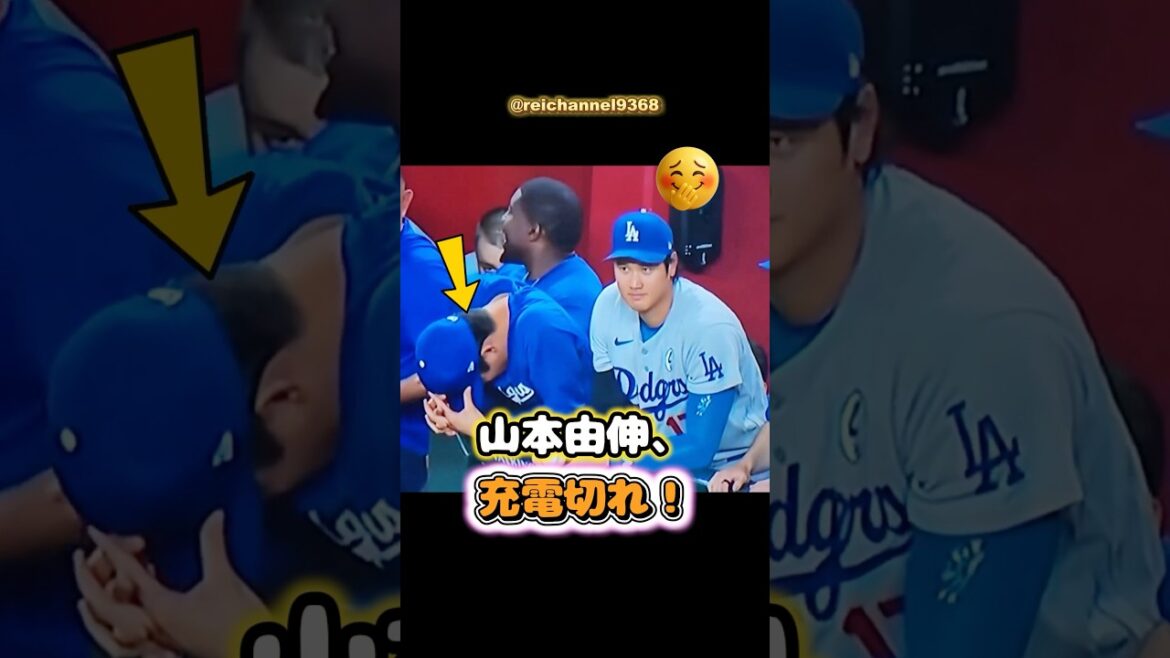 [Shohei Otani]Yoshinobu Yamamoto runs out of battery! 🤣🤣🤣 #shorts #mlb #Shohei Otani