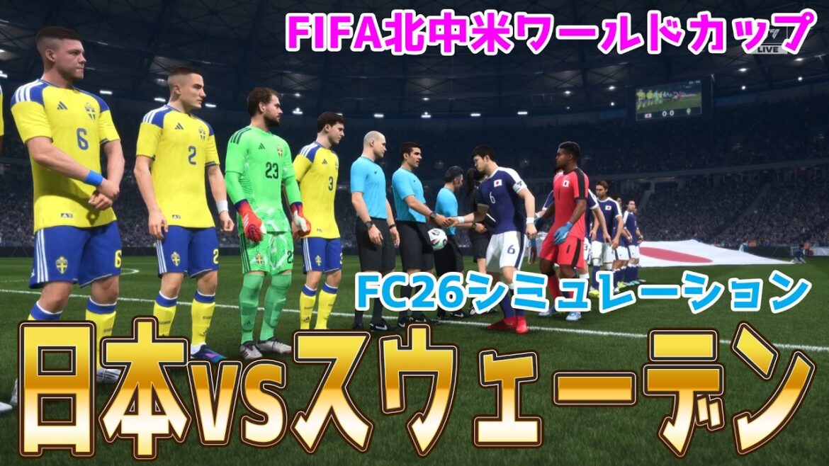 [Japan vs Sweden]2026 FIFA North and Central America World Cup Group F Round 3 Simulation[World Cup][World Cup][FC26][Soccer]