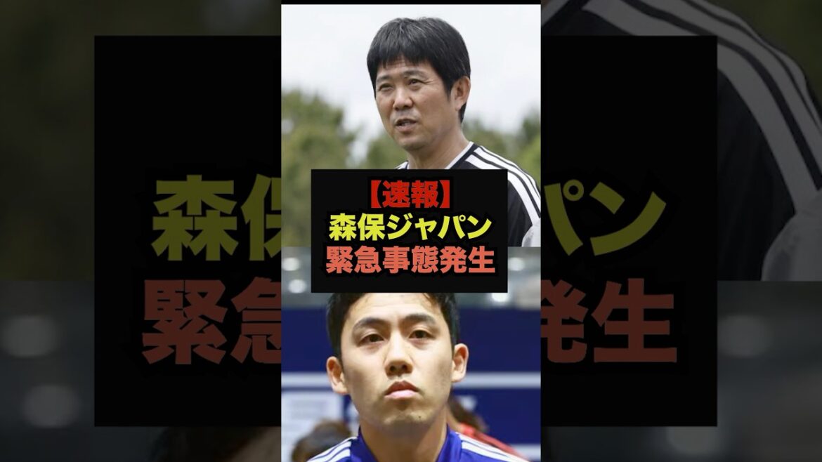 [Breaking News]Emergency situation occurs at Moriyasu Japan just before the match against the Netherlands #World Cup #Japan Soccer National Team