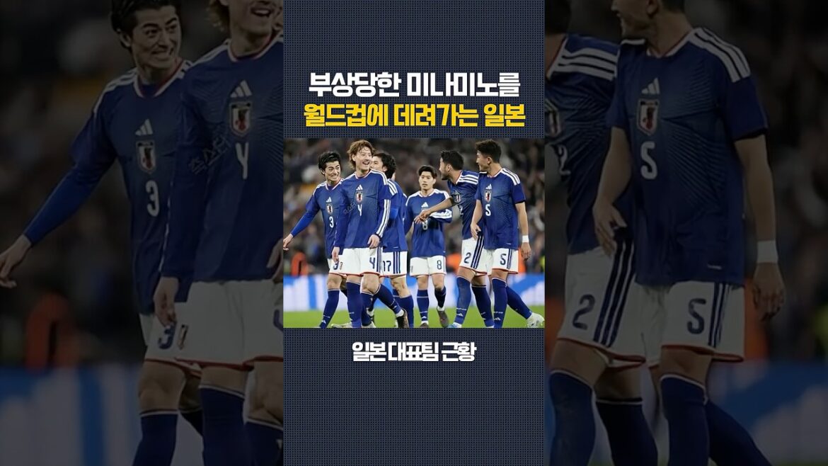 Japan takes injured Minamino to the World Cup