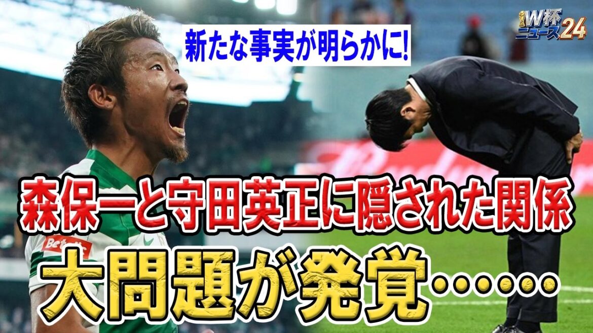 New facts about Hidemasa Morita's unexpected loss...Hidden relationship with Hajime Moriyasu and behind-the-scenes details of the selection are causing a stir all over Japan!