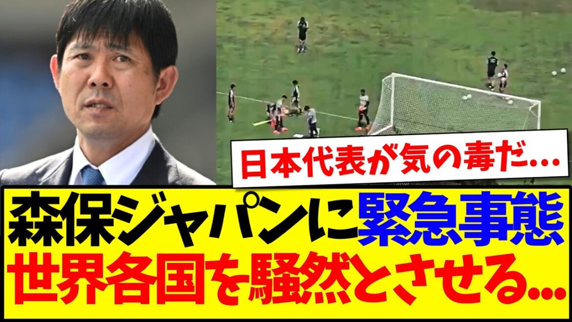 [Overseas Reactions]The Japanese national team is in a state of emergency in Mexico... causing an uproar around the world...