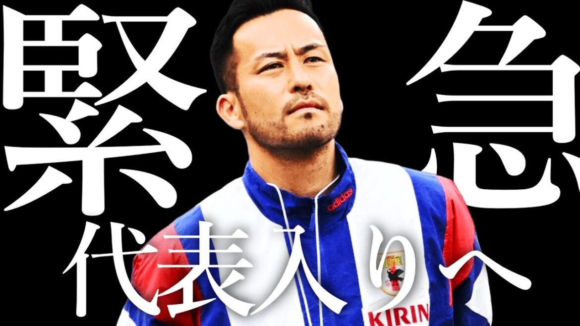 [Endo out?]About Maya Yoshida becoming a support member