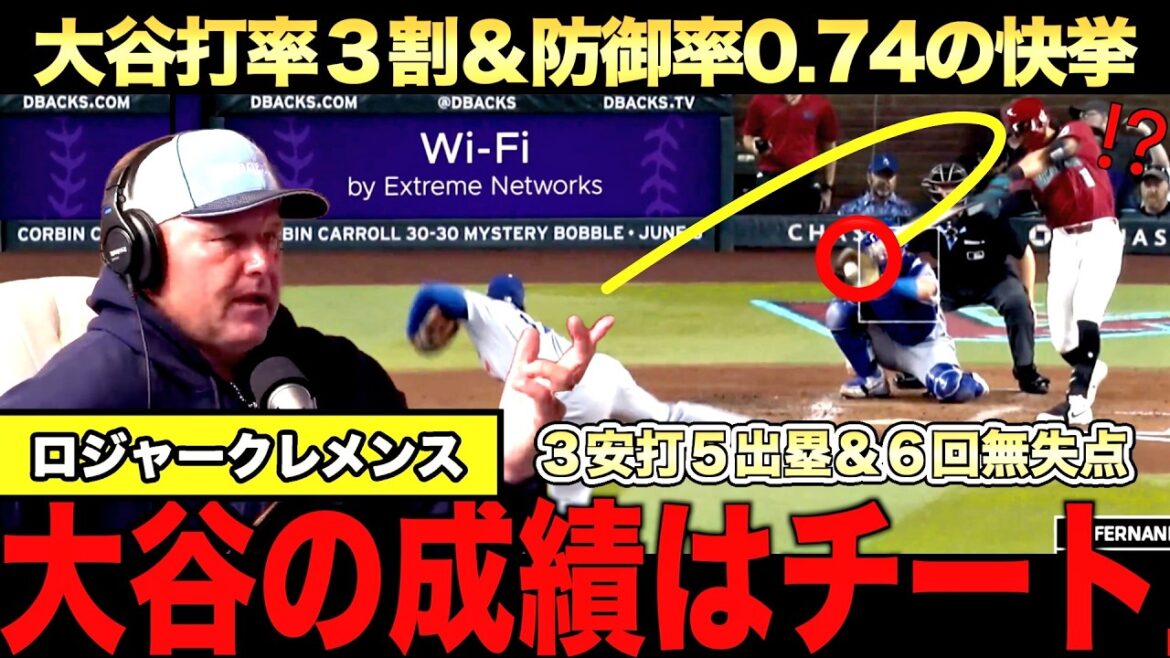 Roger Clemens thoroughly analyzes Shohei Otani! 6 innings with no runs, ERA 0 74 & 3 hits, 5 on base batting average 30%