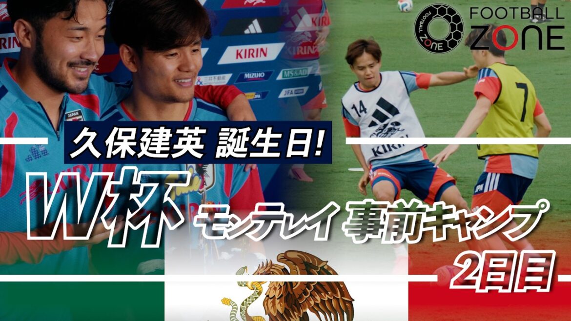 [Pre-camp]Yusei Sugawara intrudes on Takefusa Kubo's 25th birthday!? Takehiro Tomiyasu shuts out ace Ueda! Moriyasu Japan's current location shown at the Monterrey training camp[Day 2]