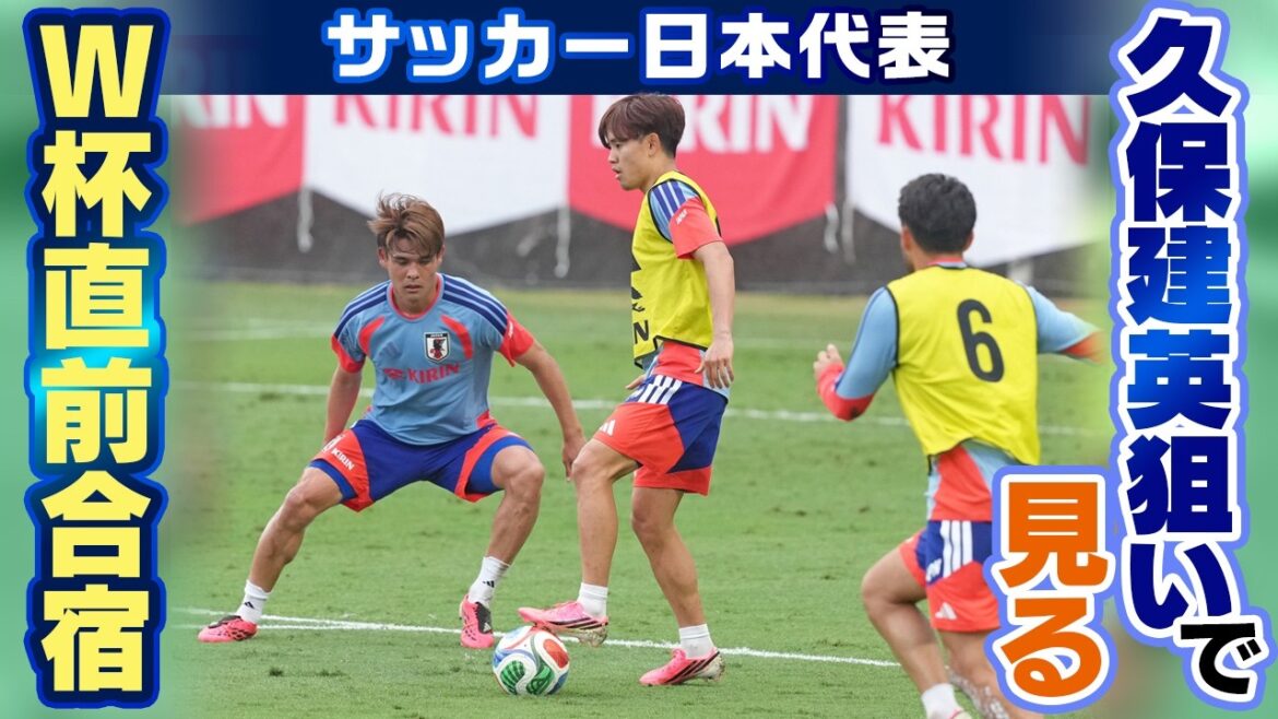 [Today is his 25th birthday]“Takefusa Kubo aiming” 2nd day of training camp in Mexico just before the World Cup as seen on camera | FIFA World Cup 2026