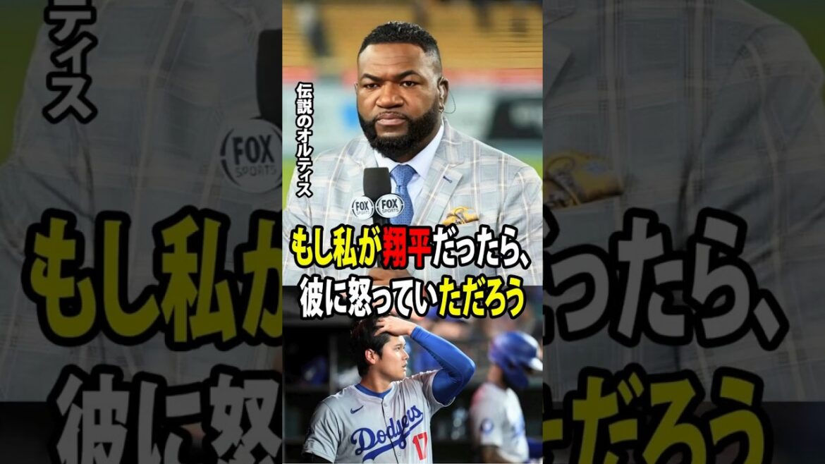 [Shohei Ohtani]The Dodgers suffered a heartbreaking loss on Ohtani's day off, and MLB legends expressed their anger![Overseas reaction MLB Major Baseball]