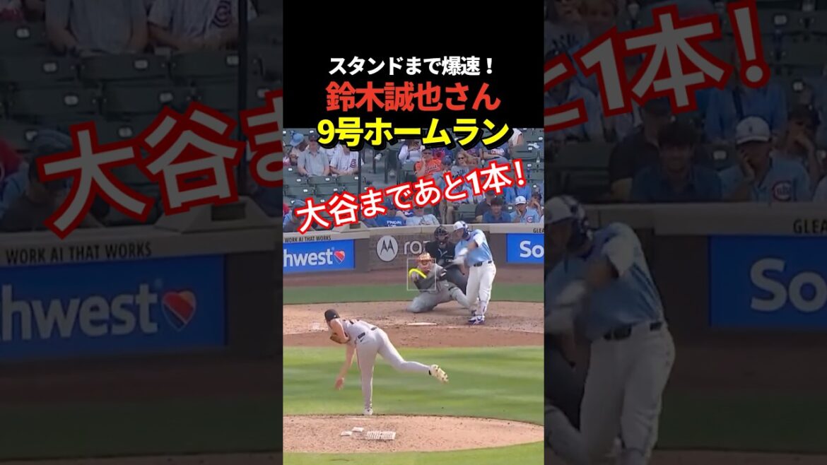 [Super breaking news!! ️]Seiya Suzuki No. 9 home run! Reach double-digit home runs!