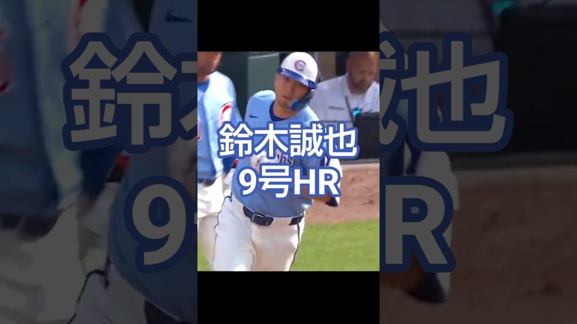 Seiya Suzuki 2026/6/6