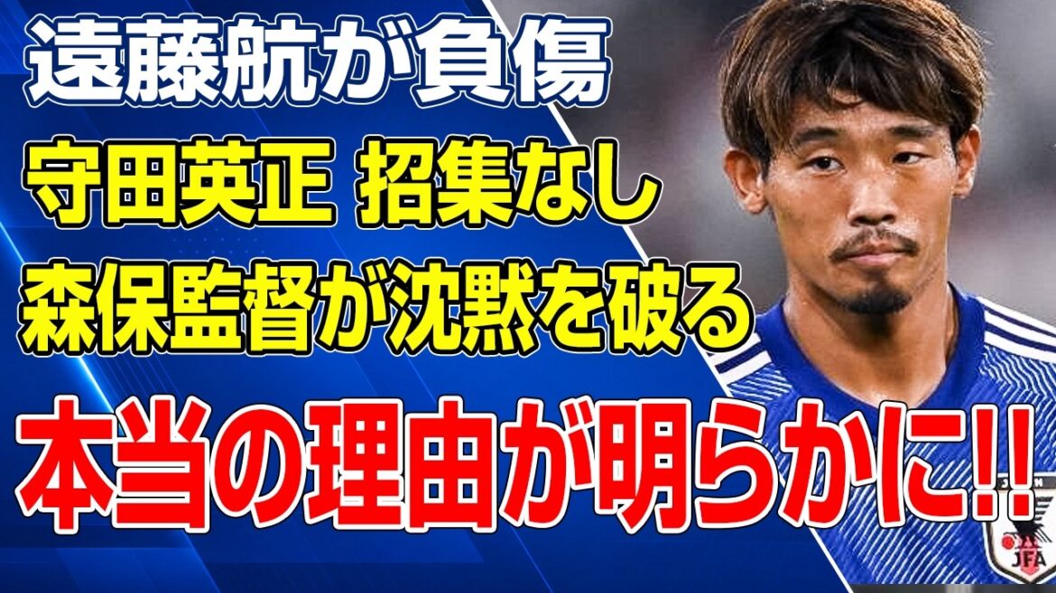 Emergency situation due to Wataru Endo's injury! What is the truth that coach Moriyasu was hiding behind Hidemasa Morita's non-callup?